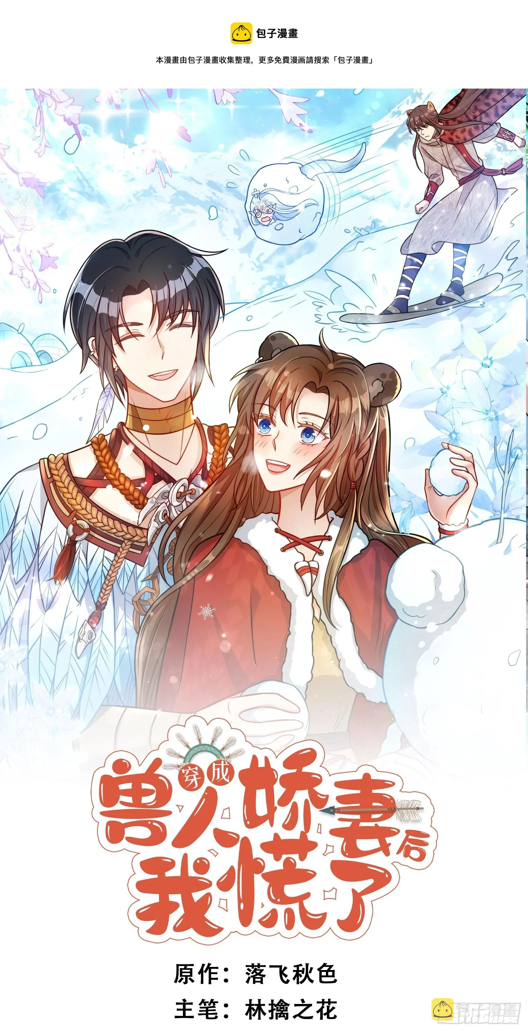 91话 新邻居0