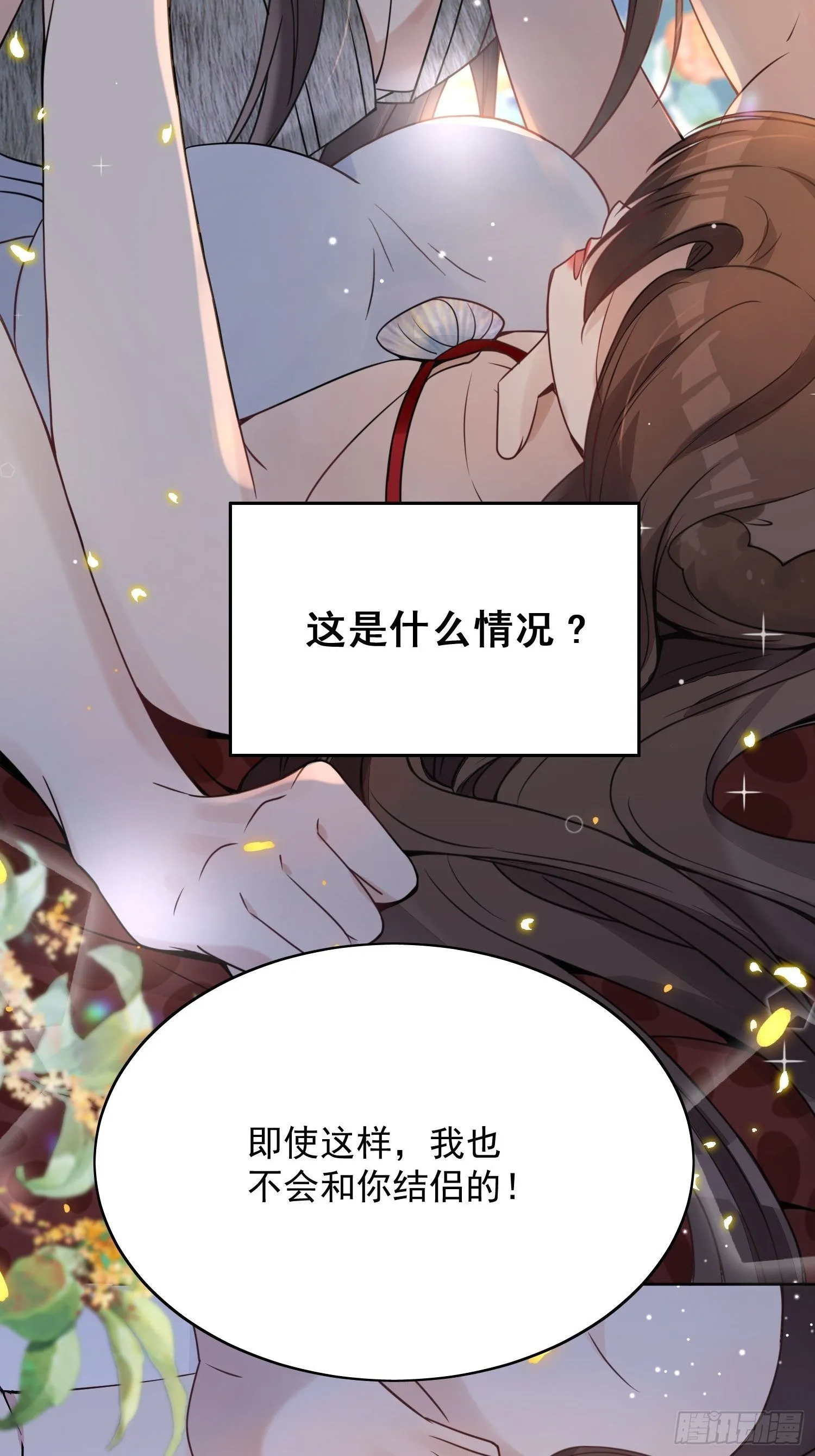 01话 穿越兽世4