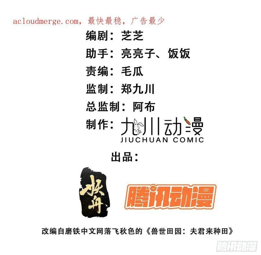 112话 做点别的？1
