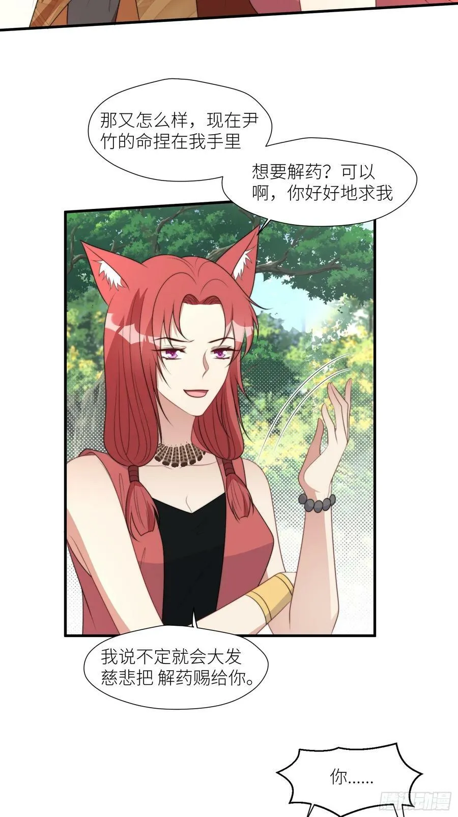 115话 等我们回来3