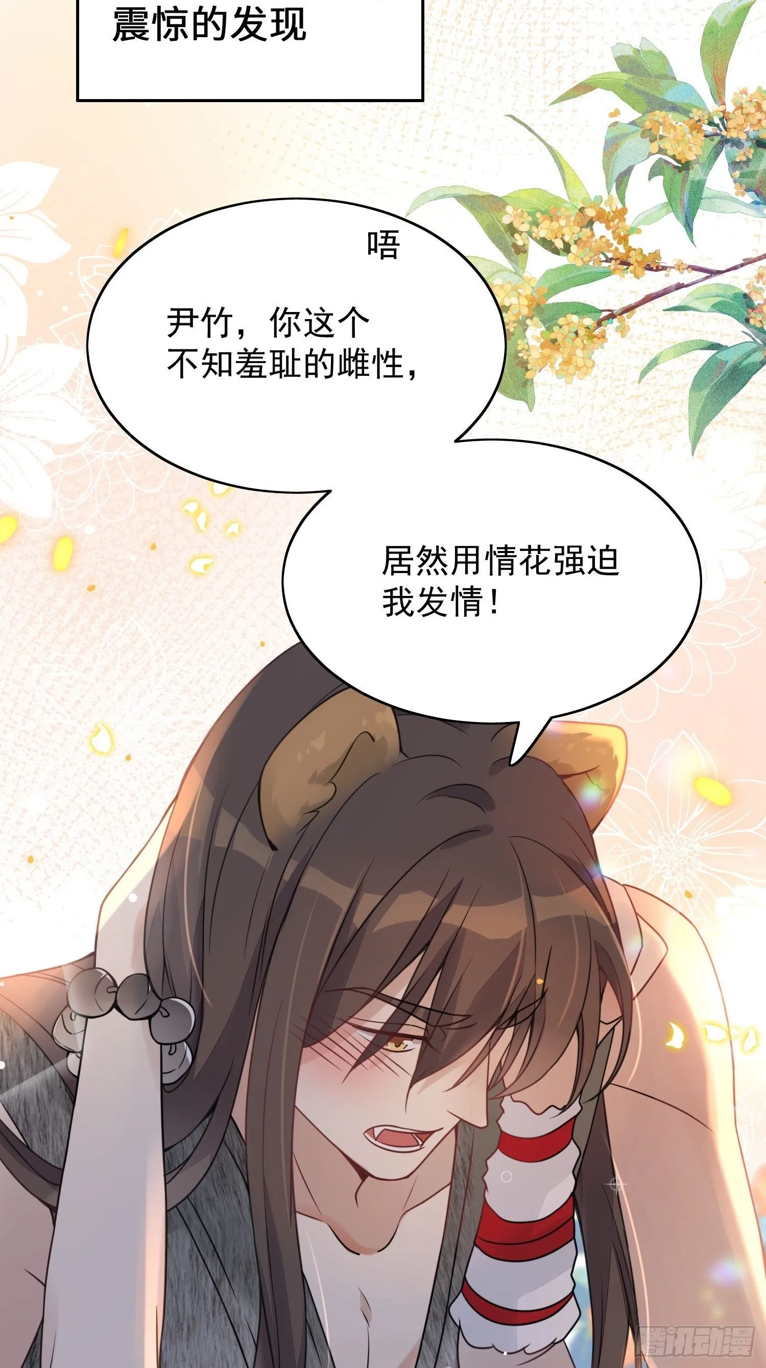 01话 穿越兽世3