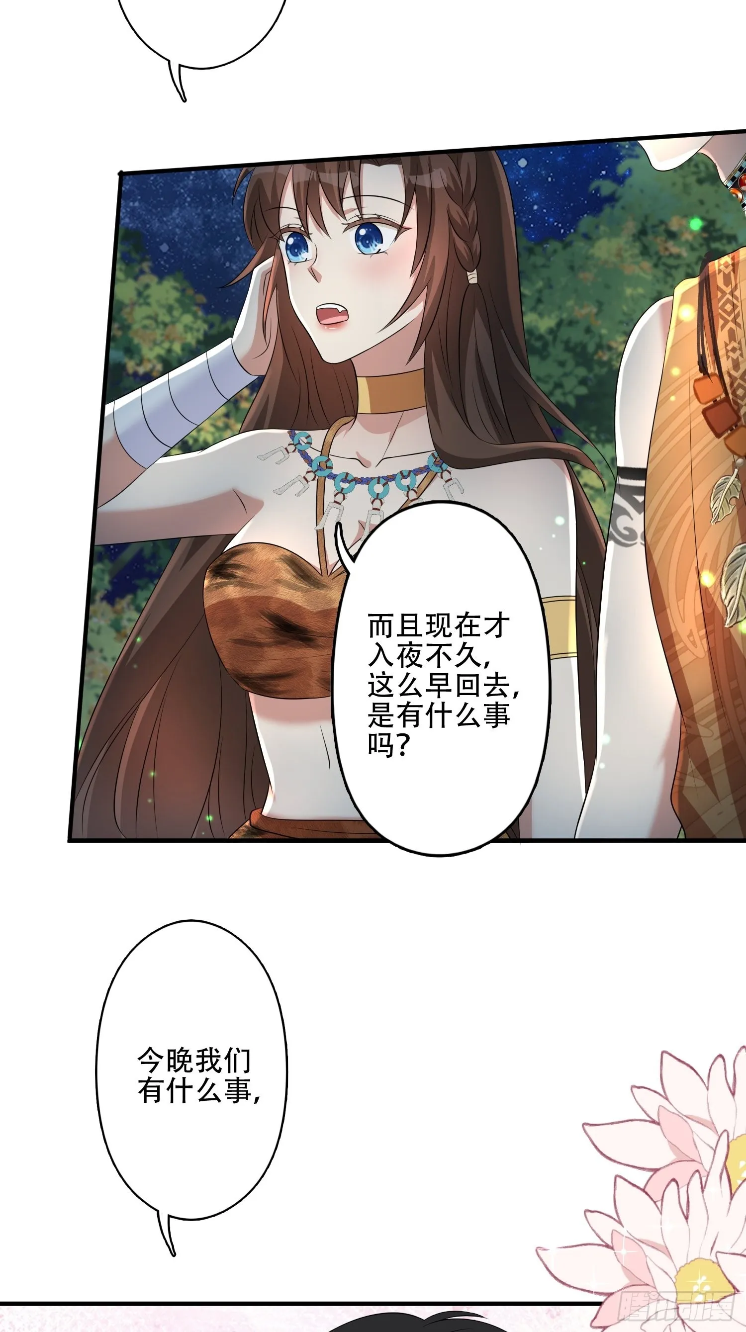 37话 赶走腾霄4