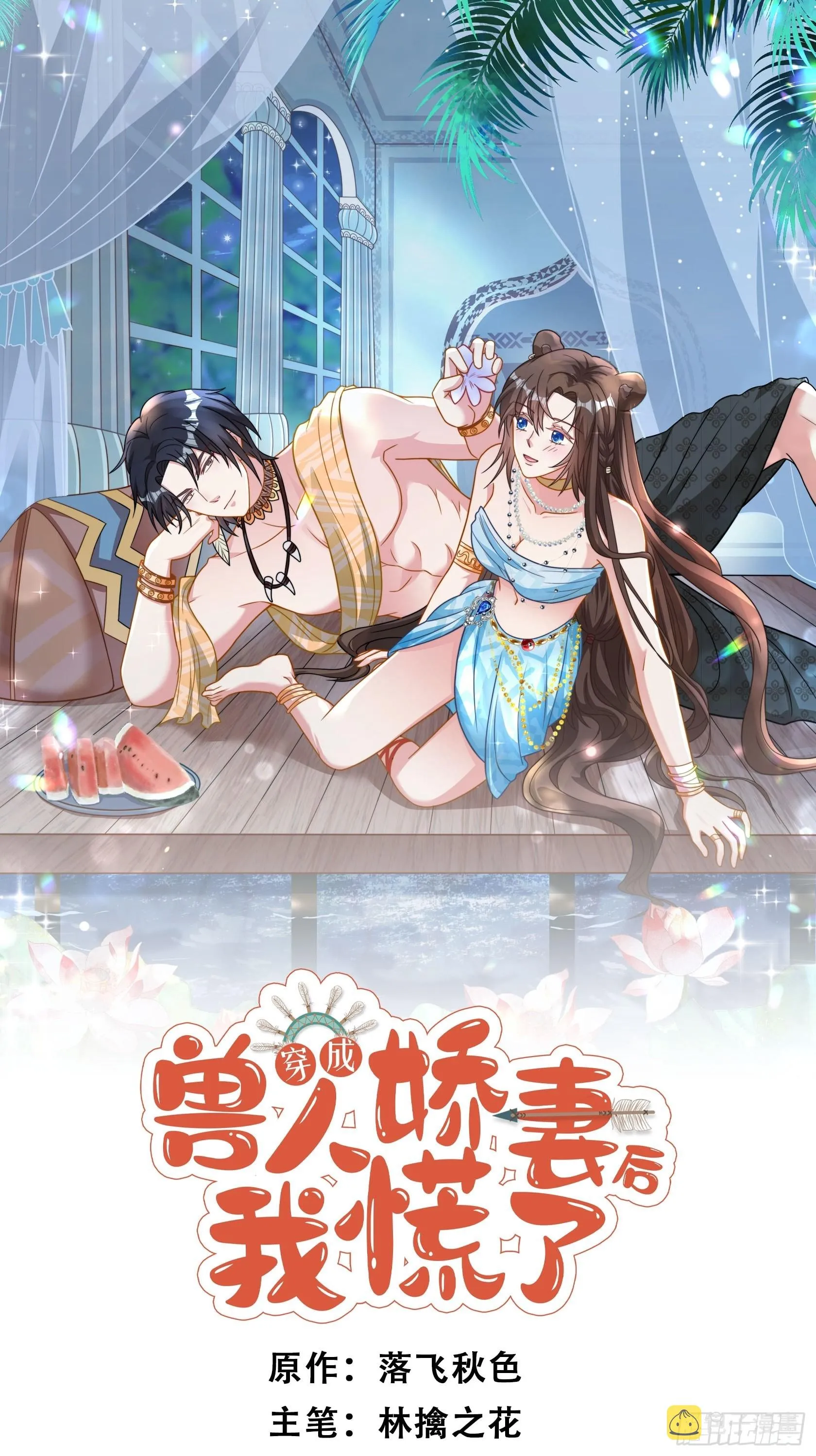 72话 开启种田事业0