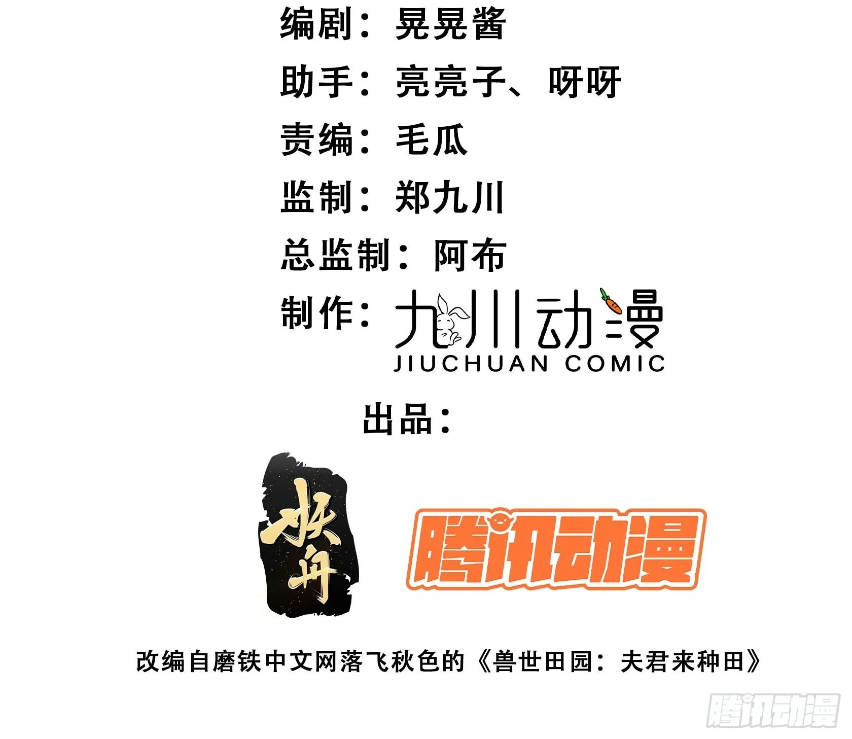 41话 不放弃的腾霄1