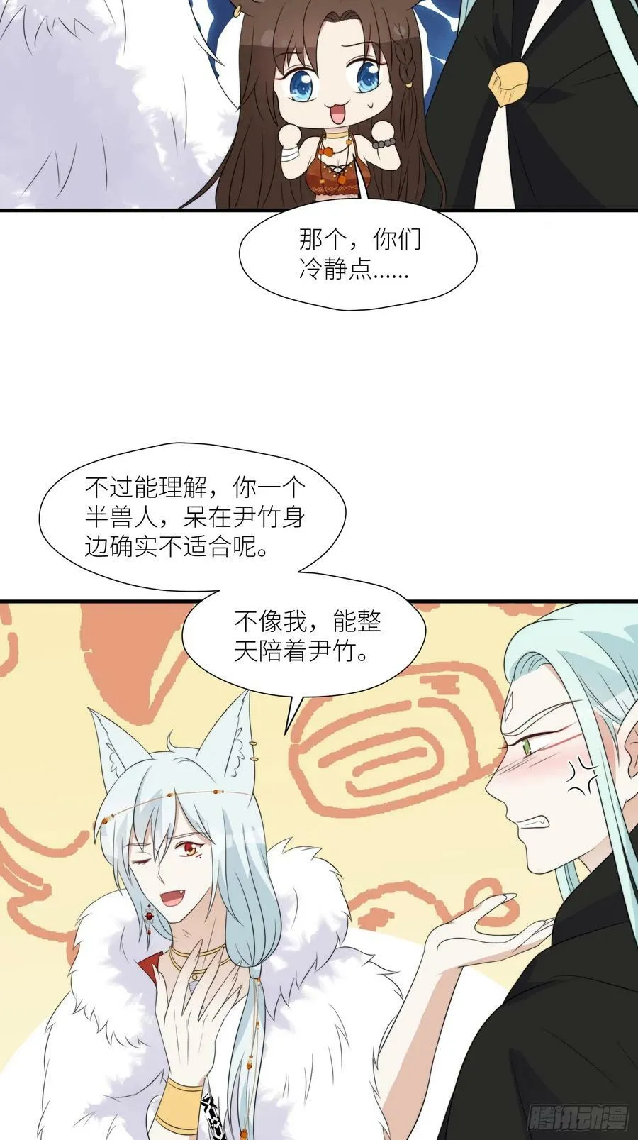 123话 成为图腾之魂3
