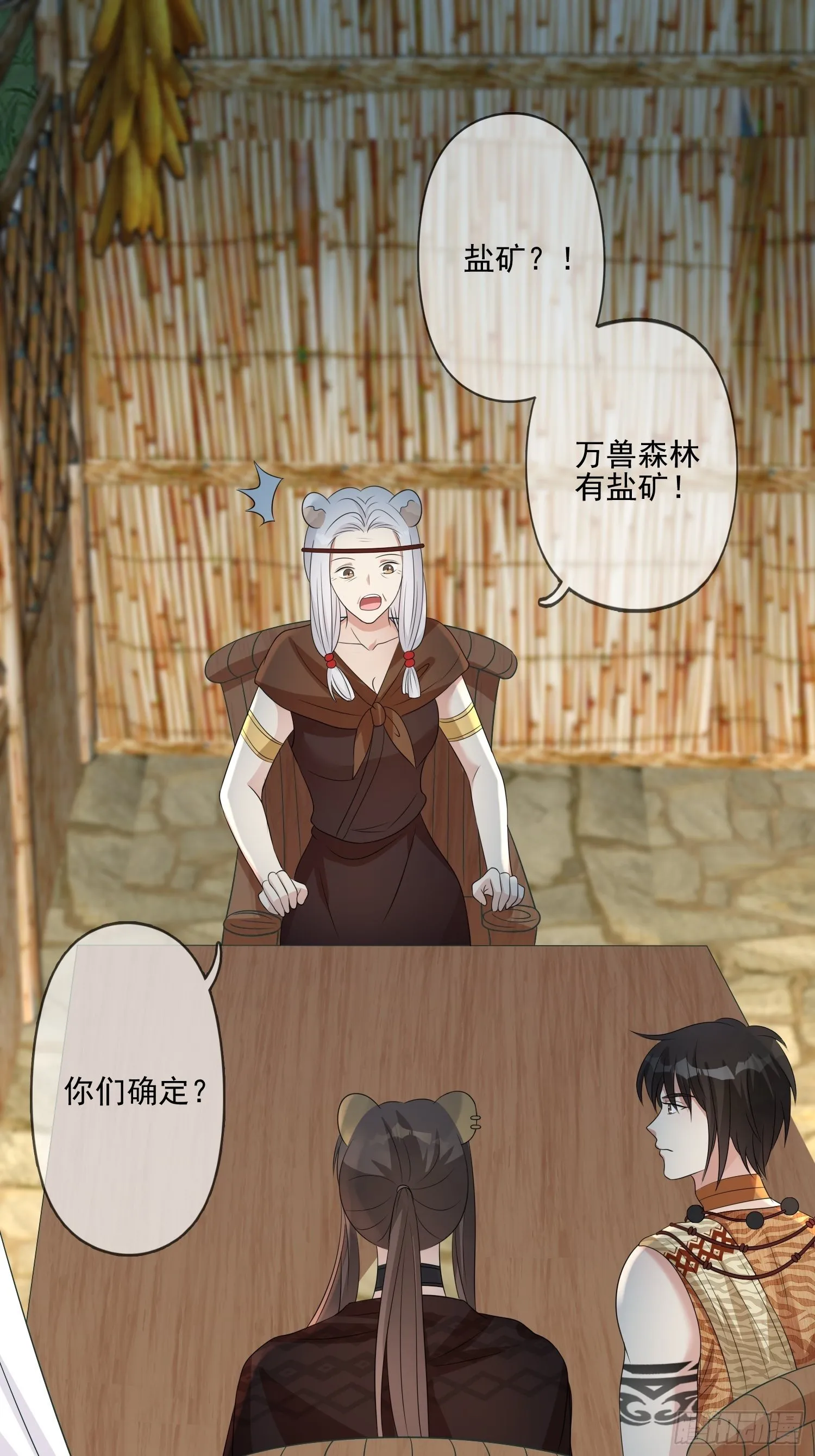 21话 败露2