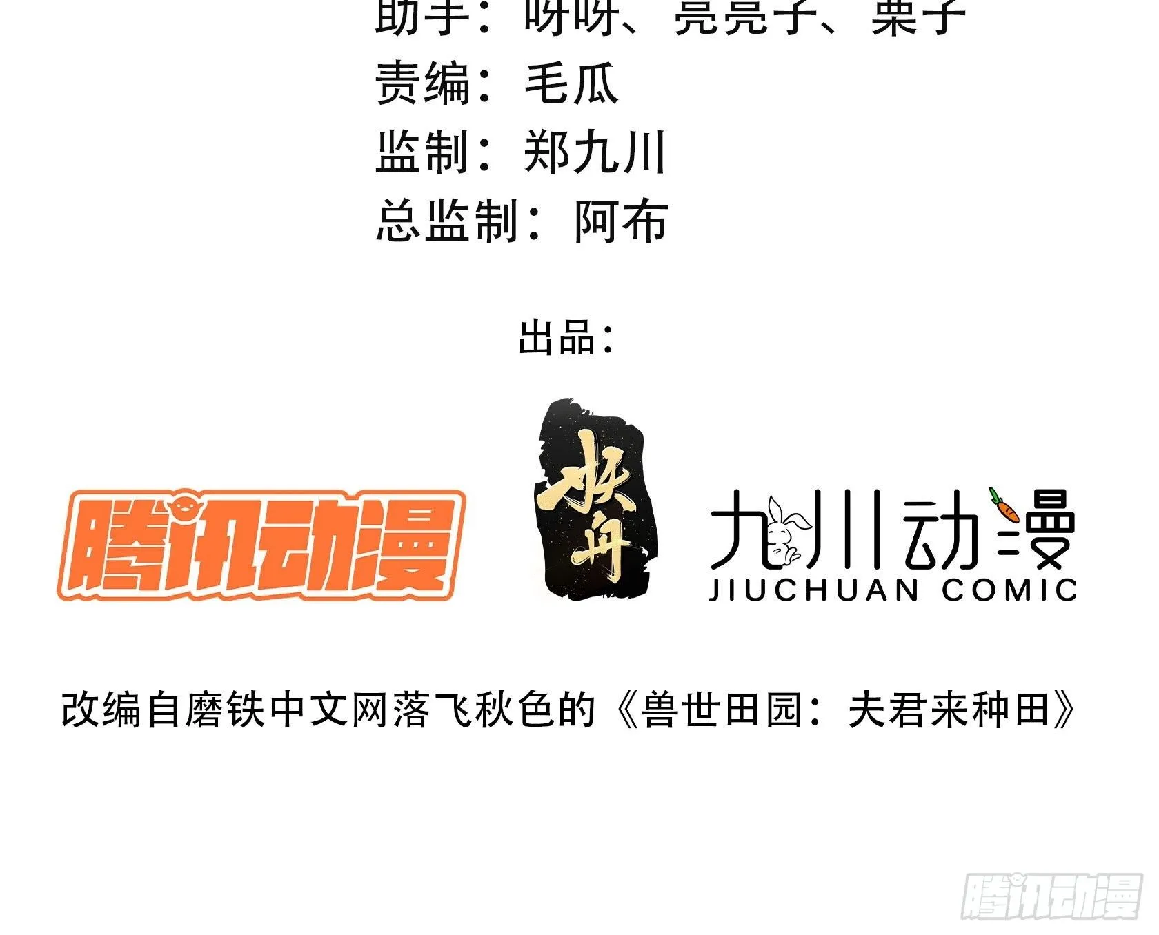 03话 族长儿子的追求1