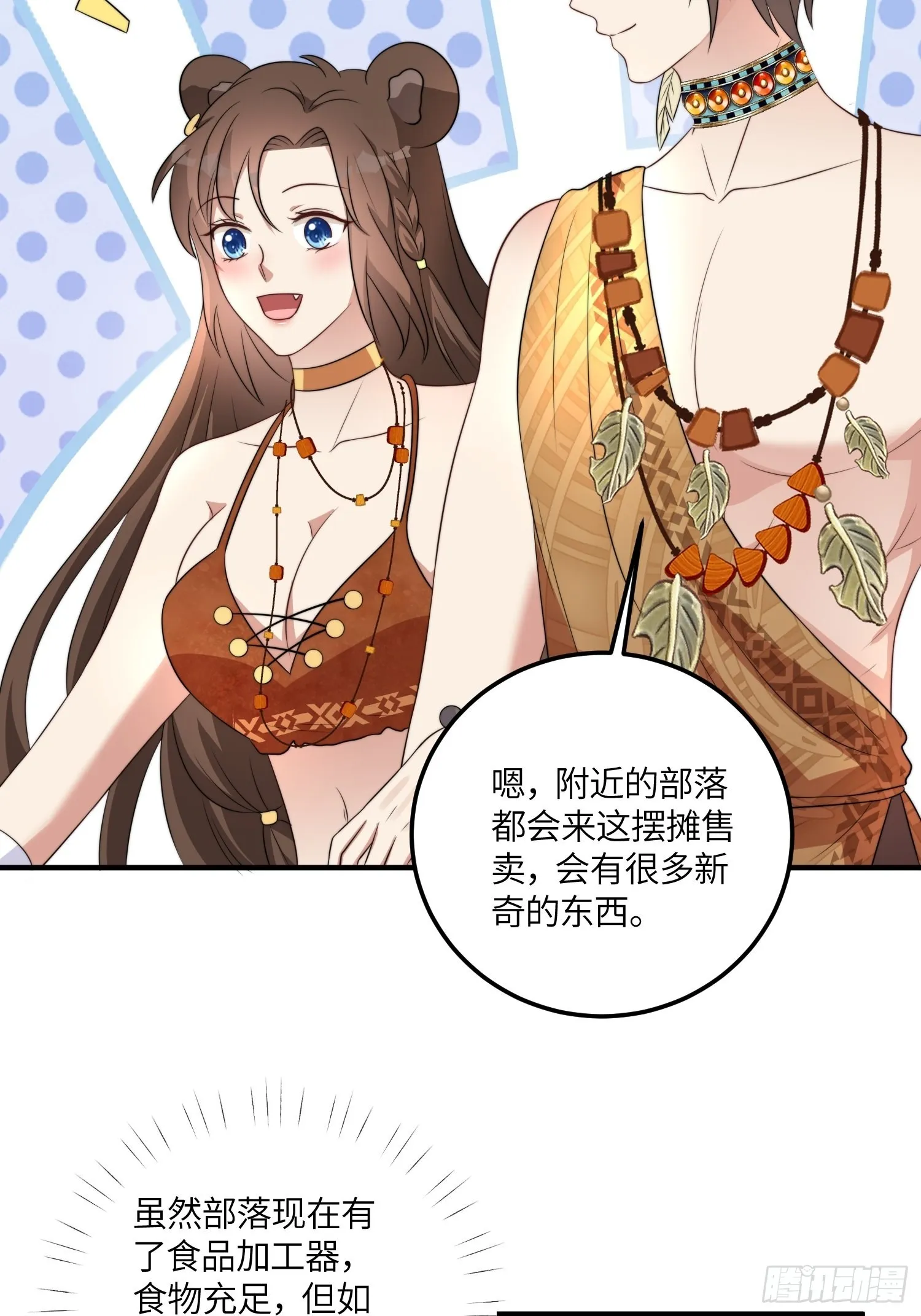 48话 山药4