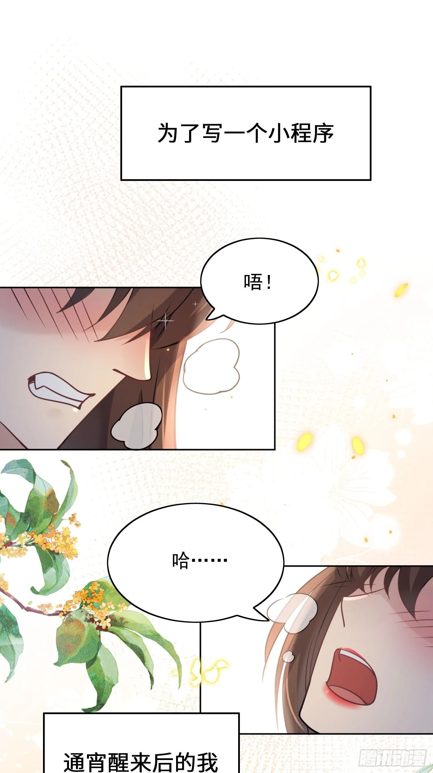 01话 穿越兽世2