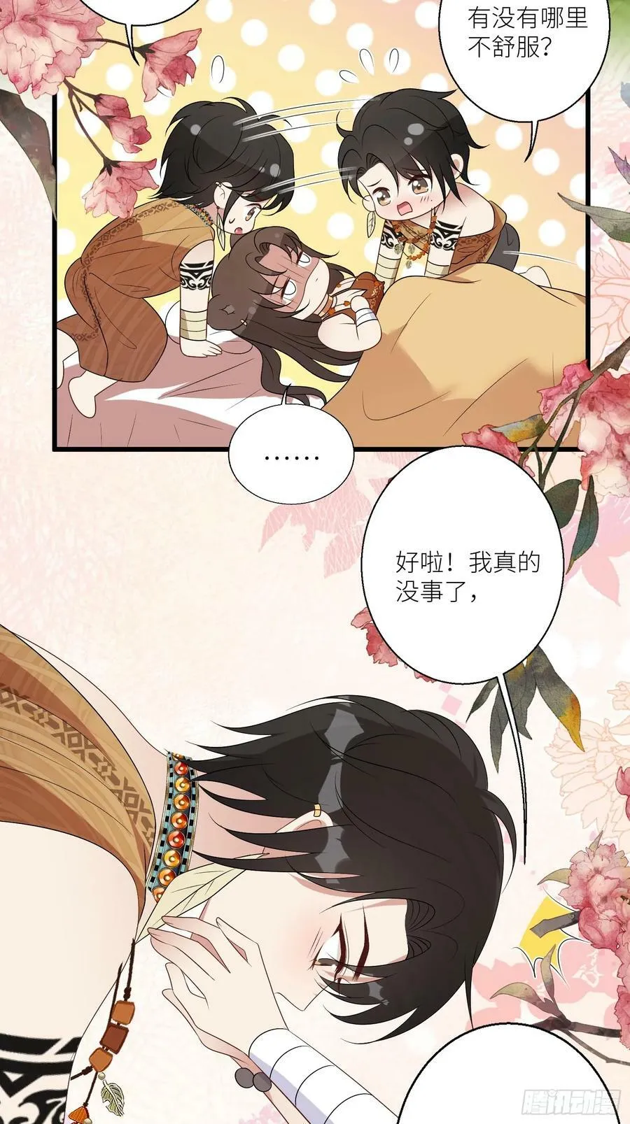 112话 做点别的？3