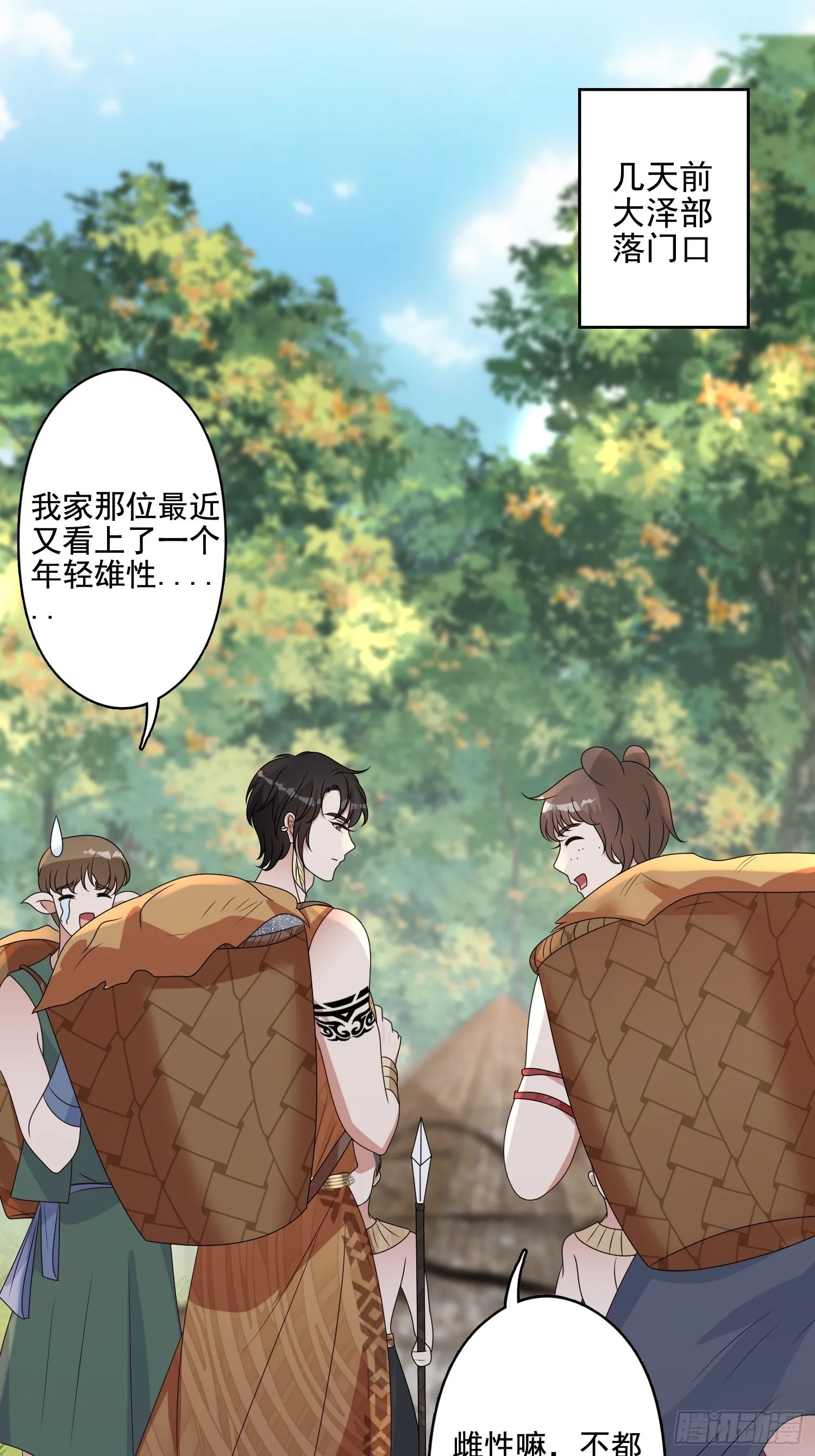 65话 揭穿2