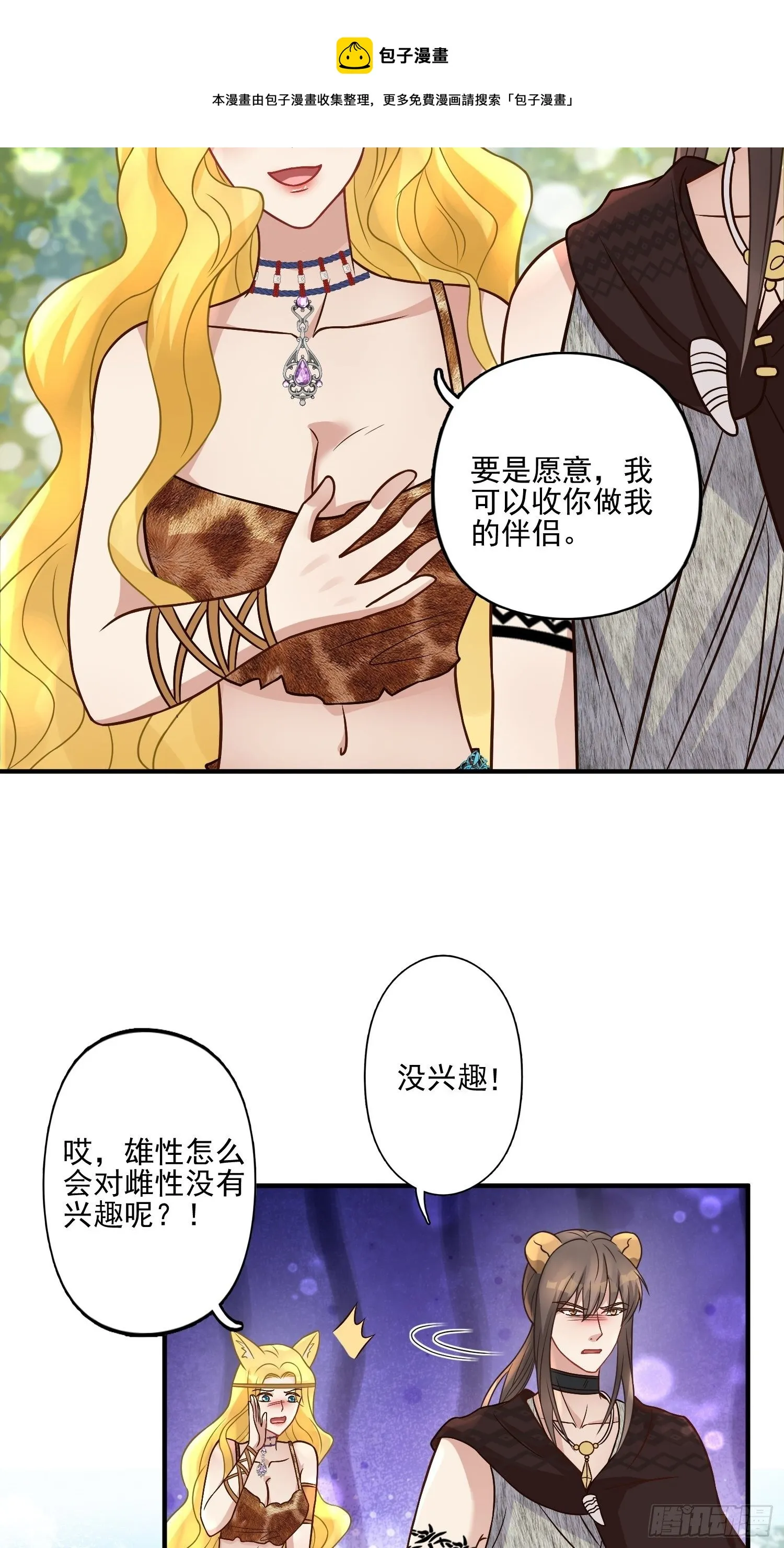 17话 刺杀4