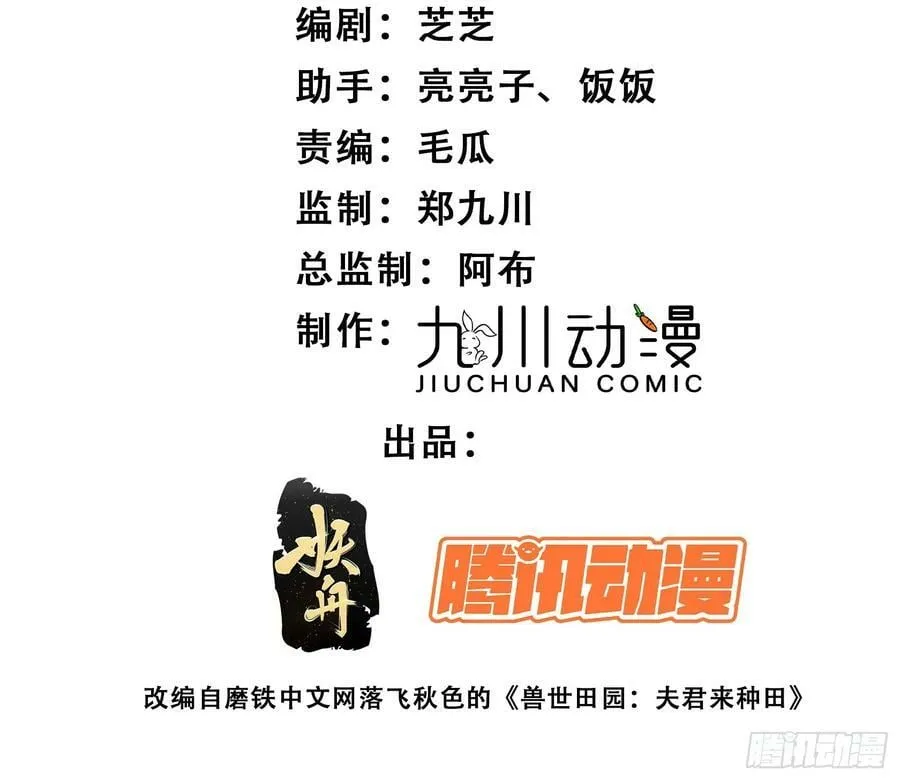 117话 找不到的极光草1