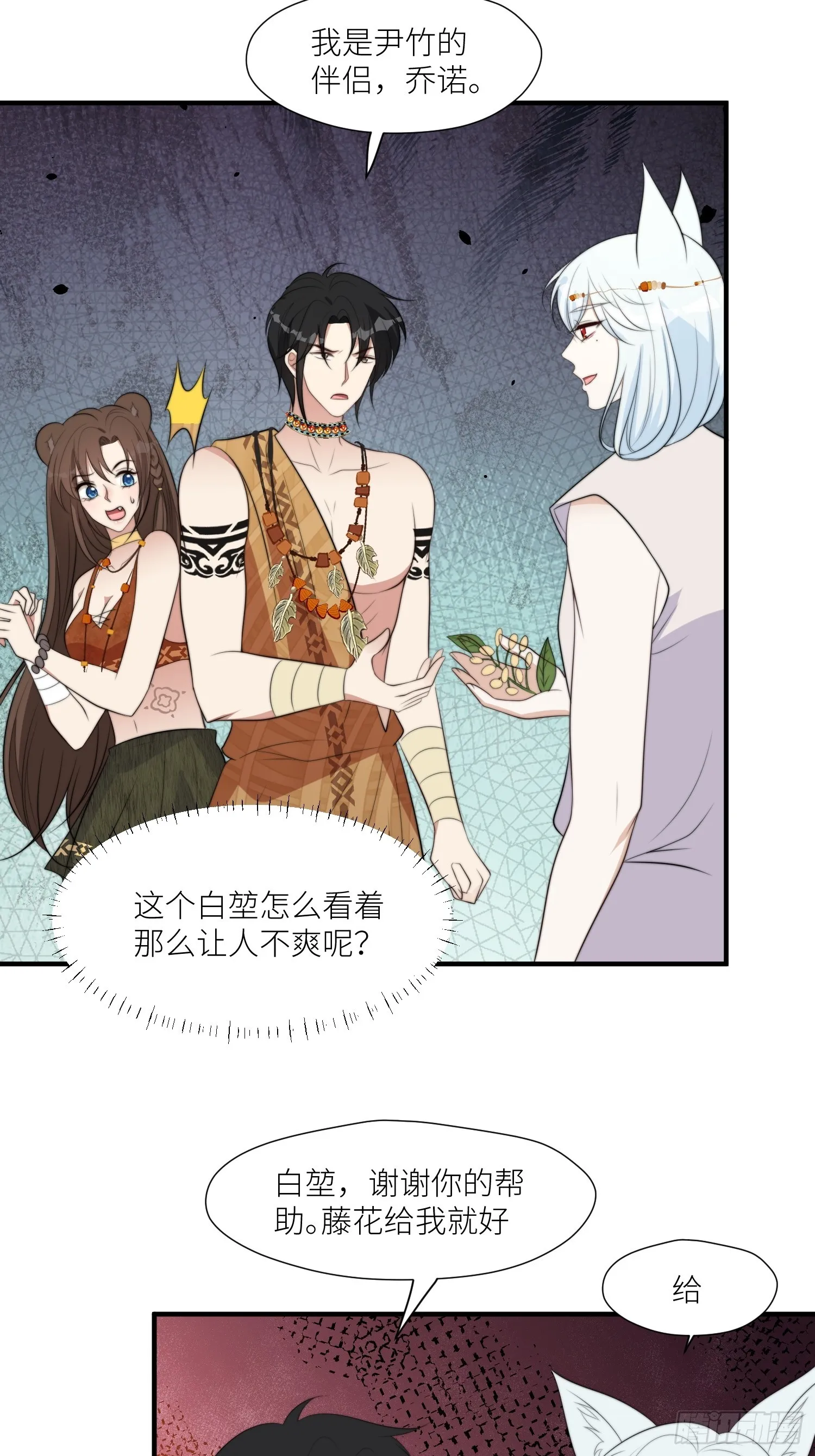90话 兽王城来人4