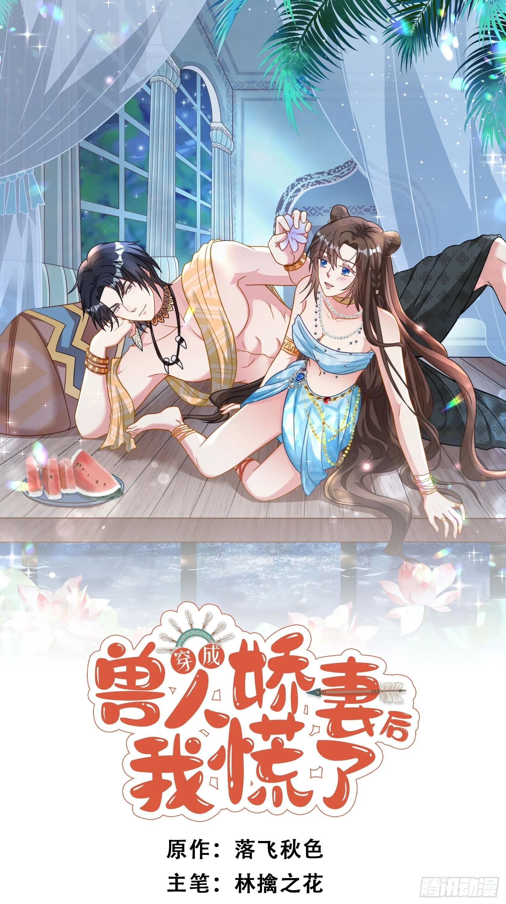 46话 解除誓约0