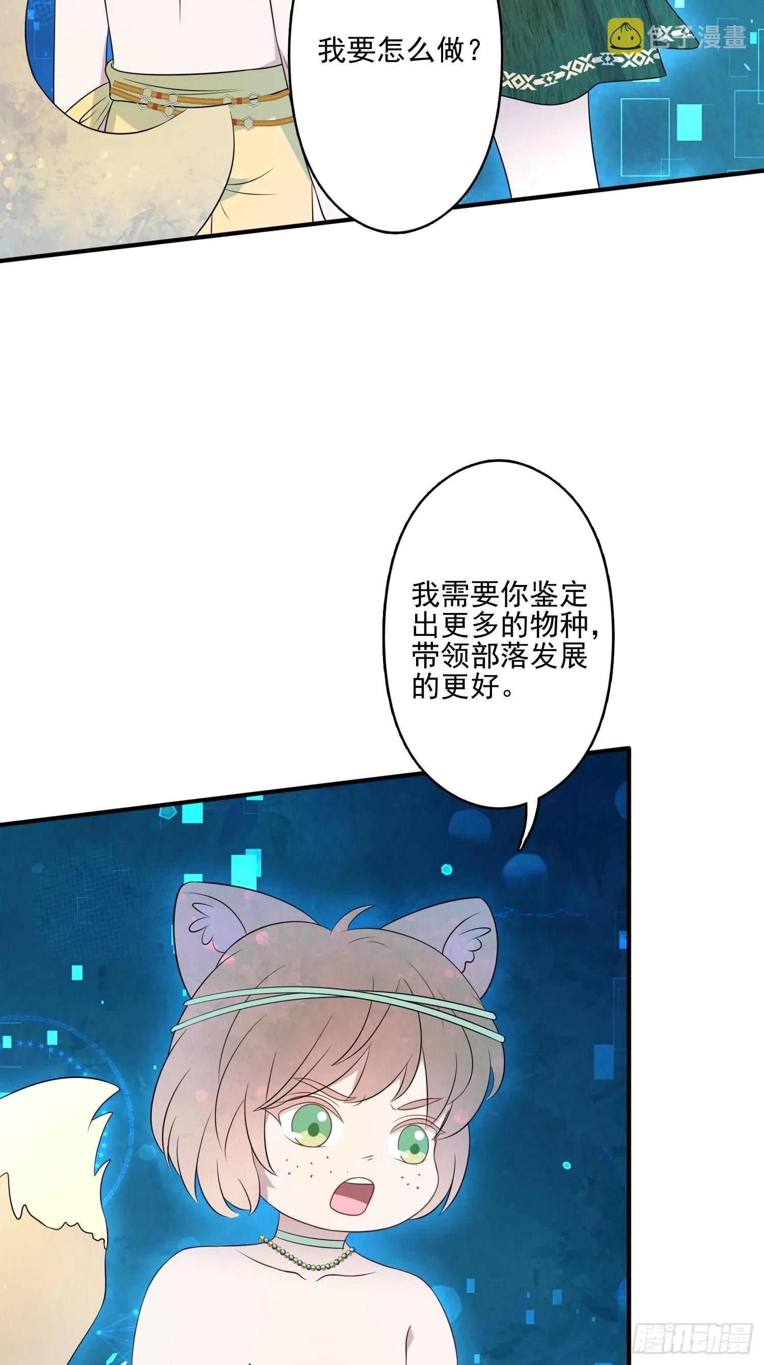 46话 解除誓约3