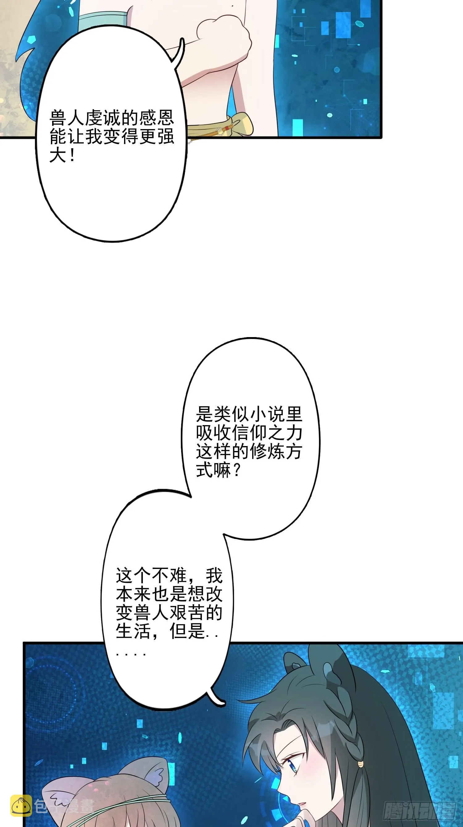 46话 解除誓约4