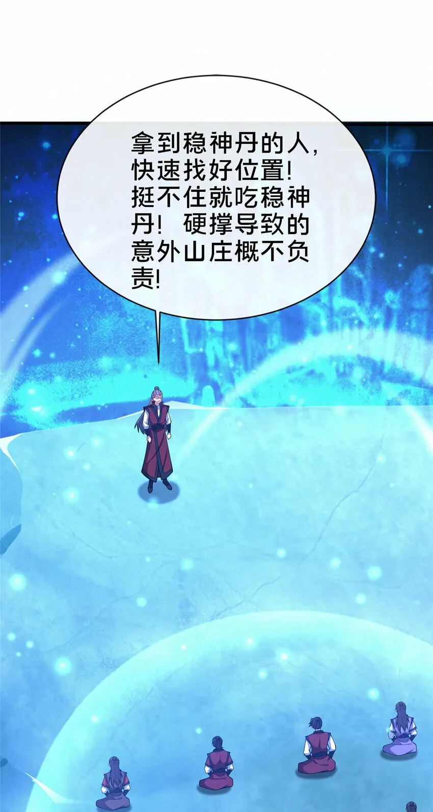 这个武圣过于慷慨漫画,11 考核2图