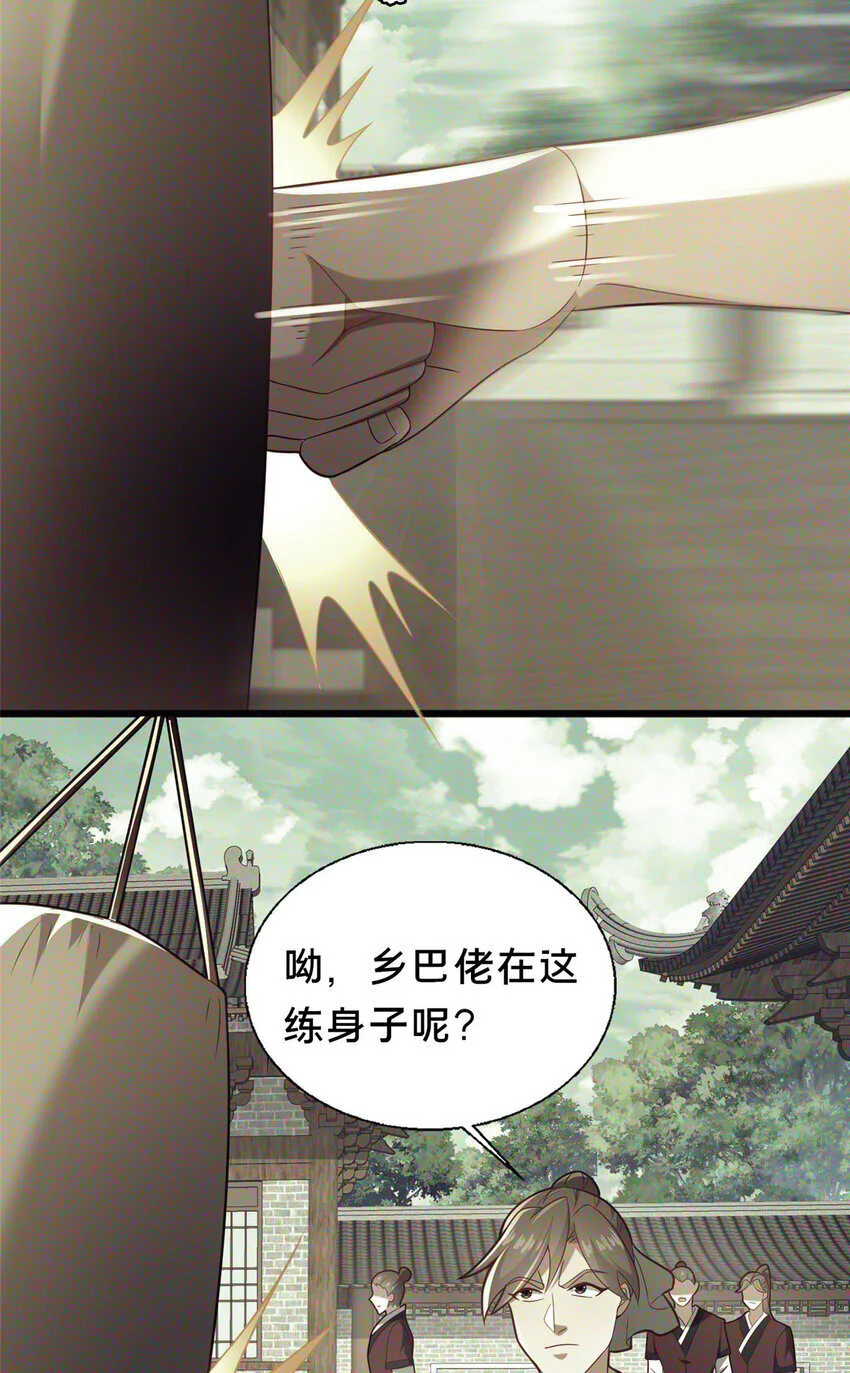 这个武圣过于慷慨漫画,46 永别了3图