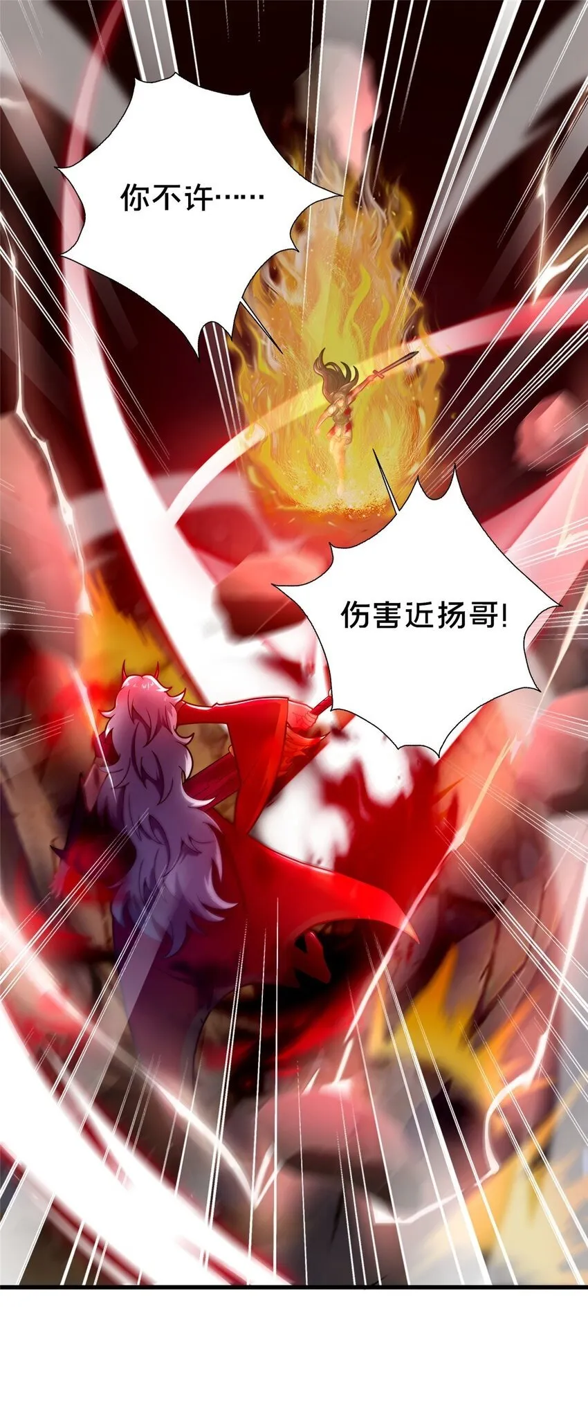 这个武圣过于慷慨漫画,26 谁说木刀捅不死人2图