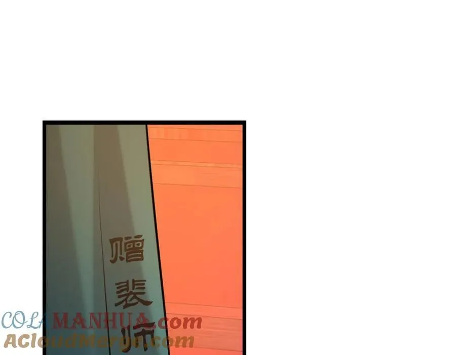 这个武圣过于慷慨漫画,69 居心叵测5图