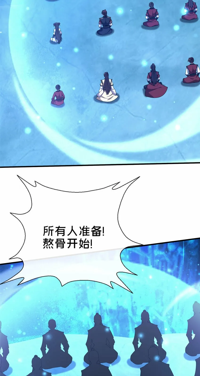 这个武圣过于慷慨漫画,11 考核3图