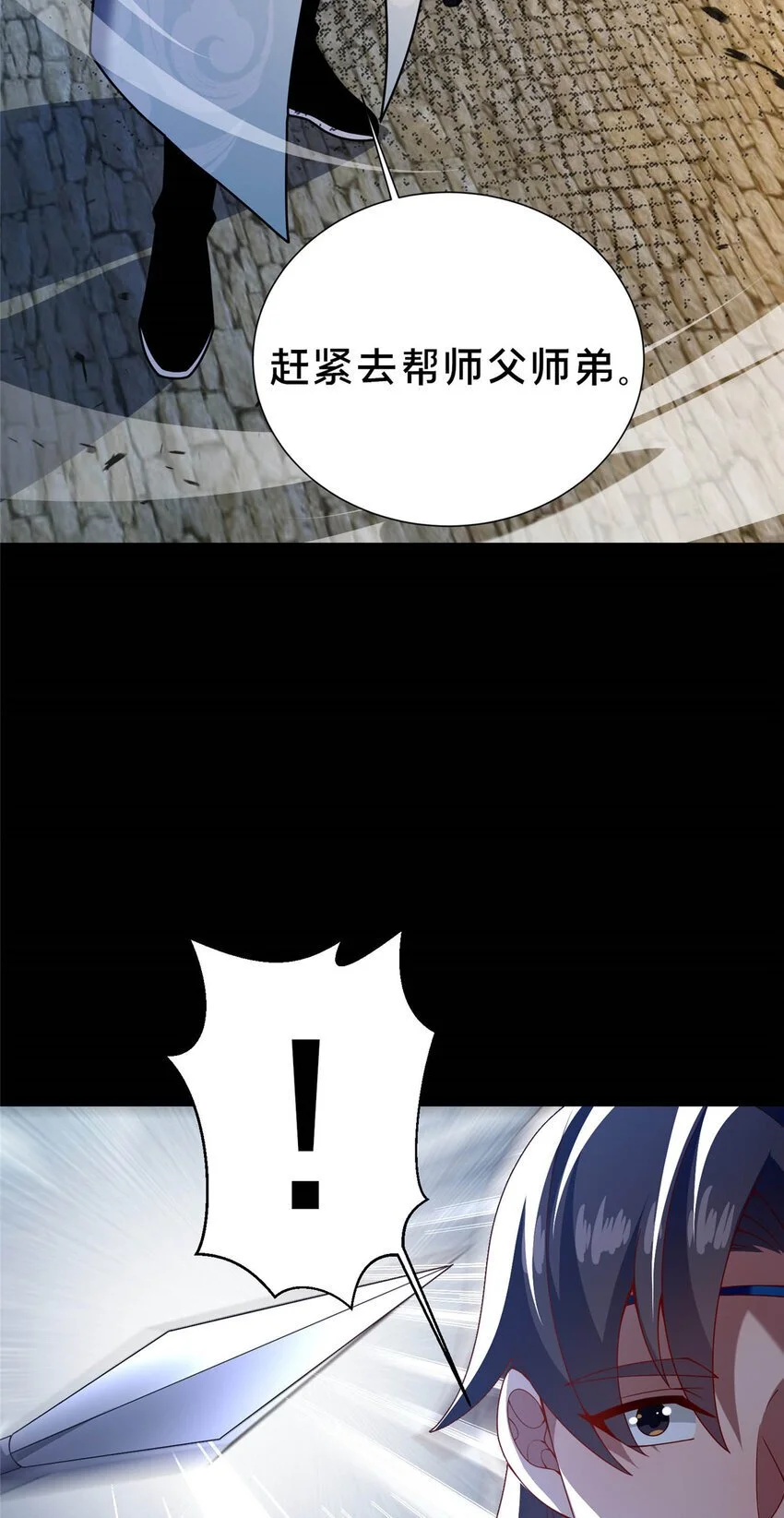 这个武圣过于慷慨漫画,45 师徒4图