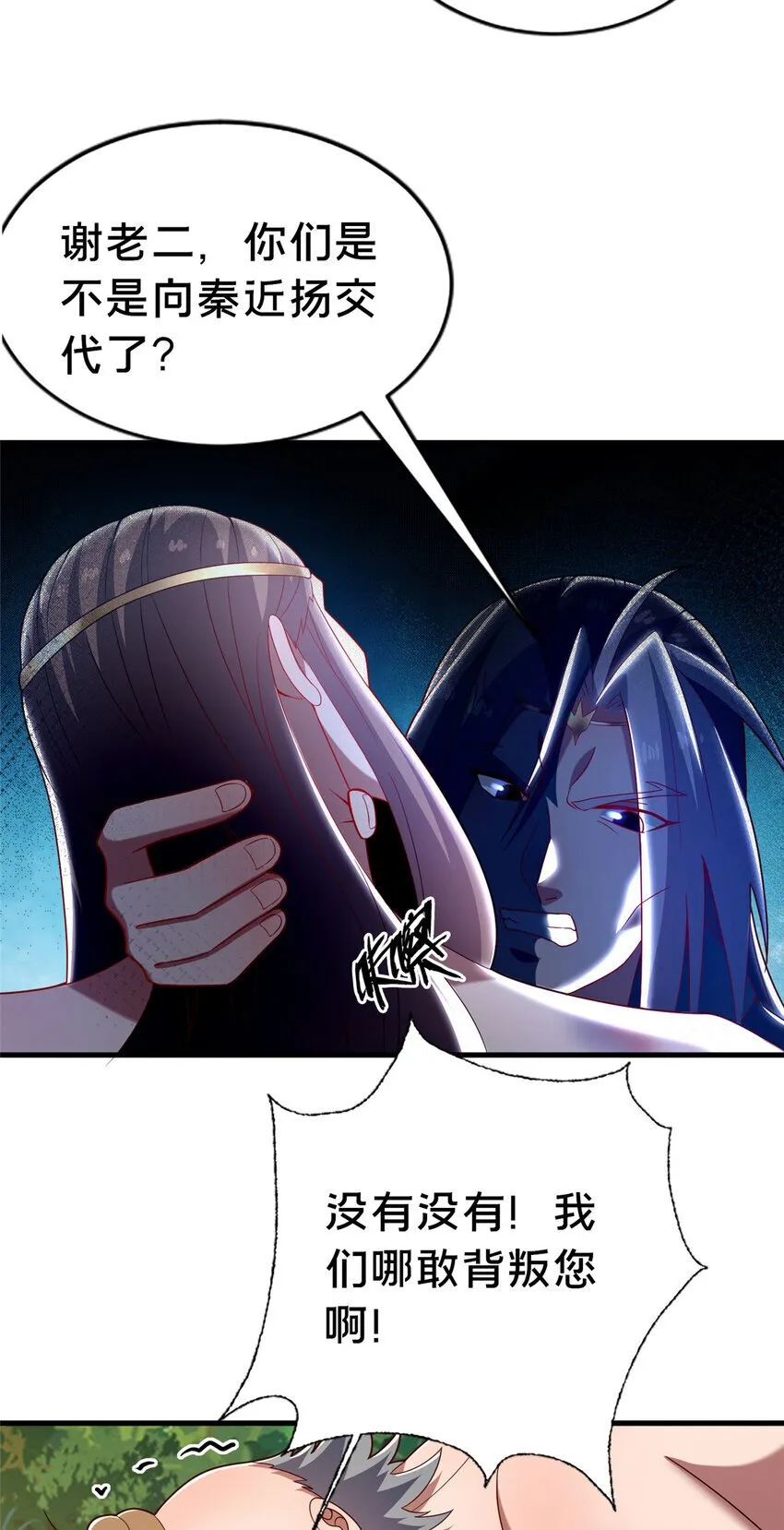 这个武圣过于慷慨漫画,31 许龙杰来袭1图