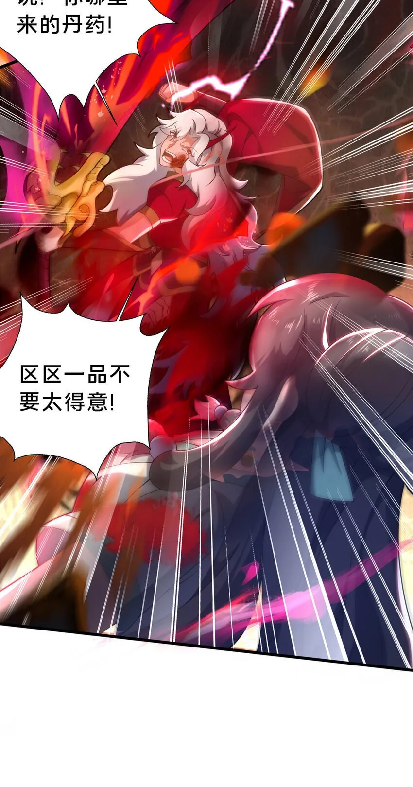 这个武圣过于慷慨漫画,26 谁说木刀捅不死人4图