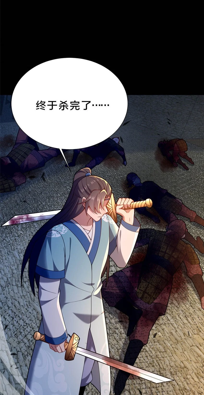 这个武圣过于慷慨漫画,45 师徒3图