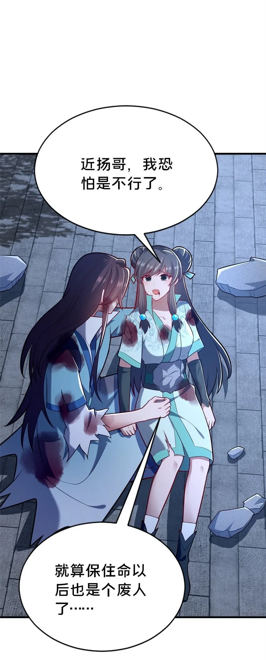 这个武圣过于慷慨漫画,27 姗姗来迟的赵志气2图