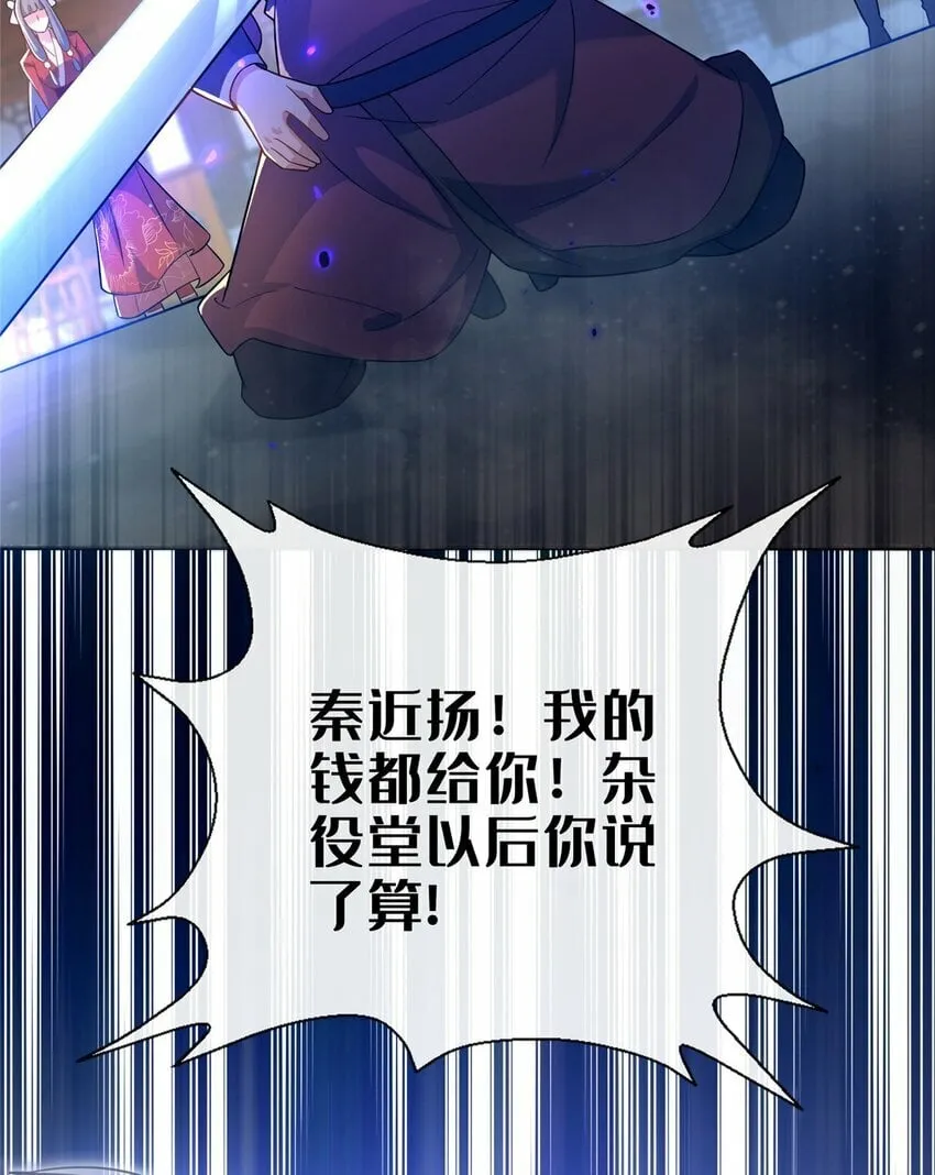 这个武圣过于慷慨漫画,13 师姐，你说的是这个么？4图