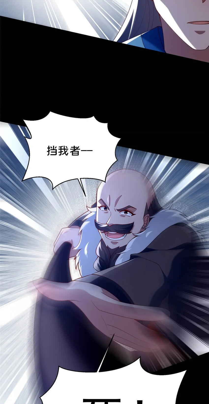 这个武圣过于慷慨漫画,45 师徒5图