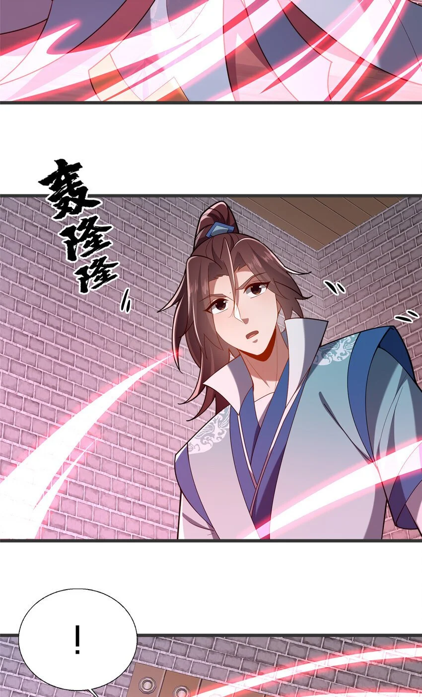 这个武圣过于慷慨漫画,60 东狮霞火诀4图