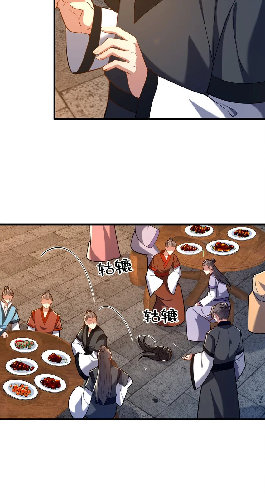 这个武圣过于慷慨漫画,51 清理门户5图