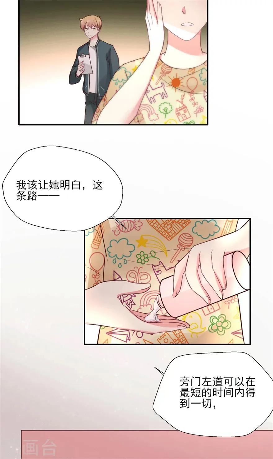 第20话 晴诗你就是欠教育2