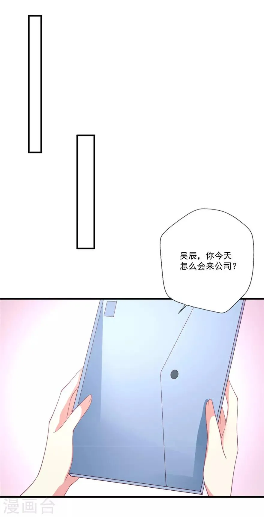 第79话 危险的顾总4