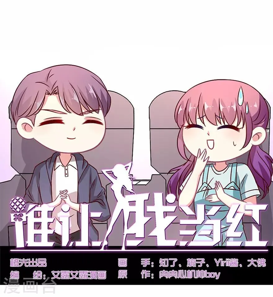 第52话 我可以和你换座位吗0