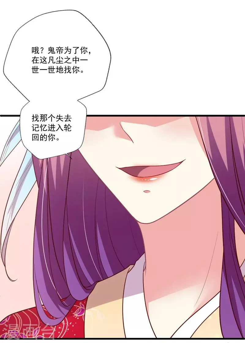 第95话 你喜欢咱们总裁吗？3