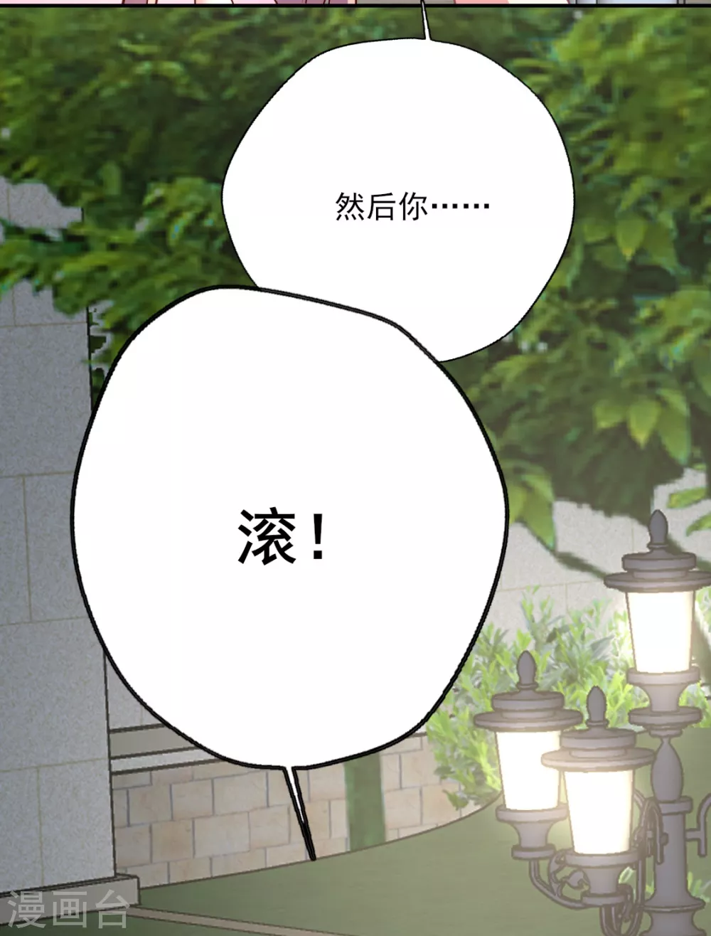 第139话 爱而不得易痴狂3