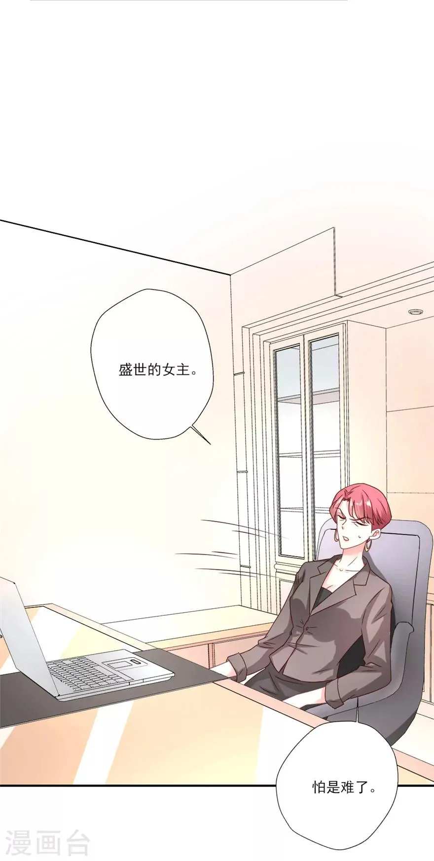 第34话 晴诗去找吴辰“对剧本”啦2