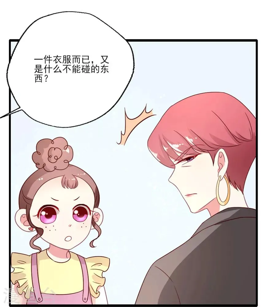 第26话 化妆间的较量3