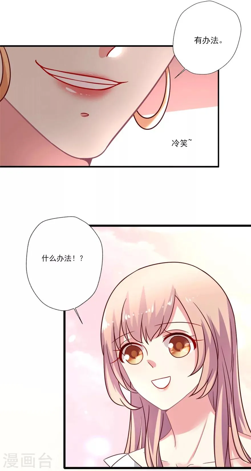 第34话 晴诗去找吴辰“对剧本”啦4