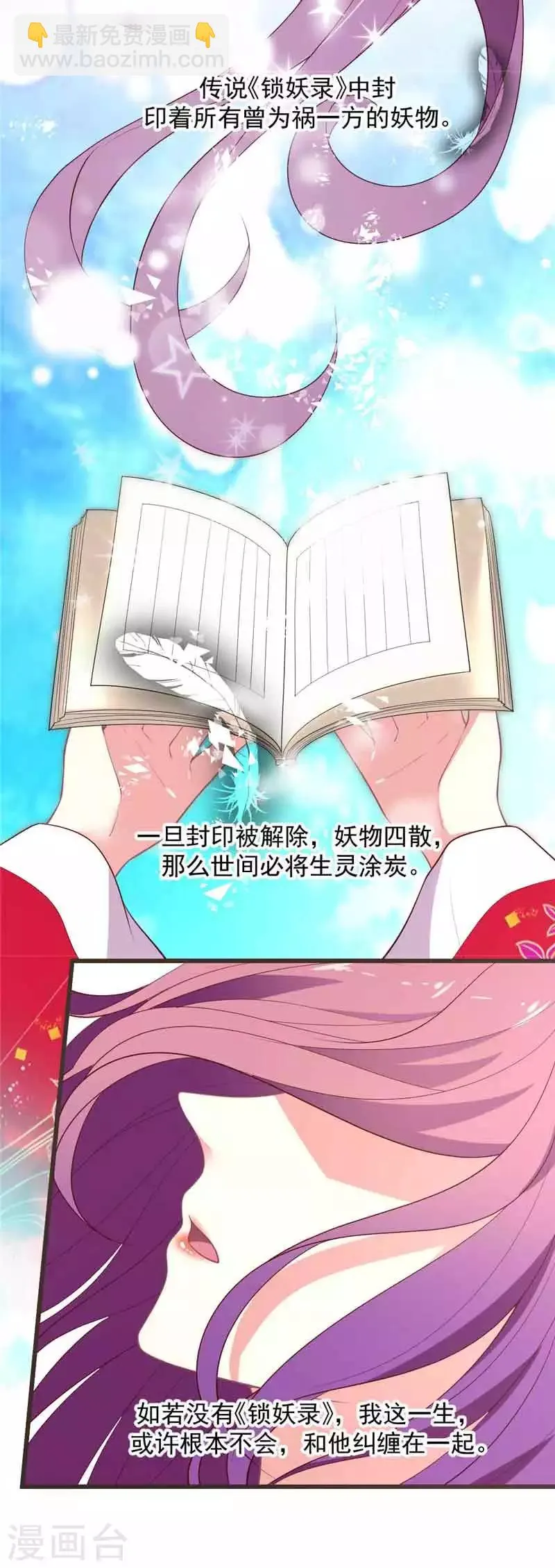第106话 晴诗的“事业线“2