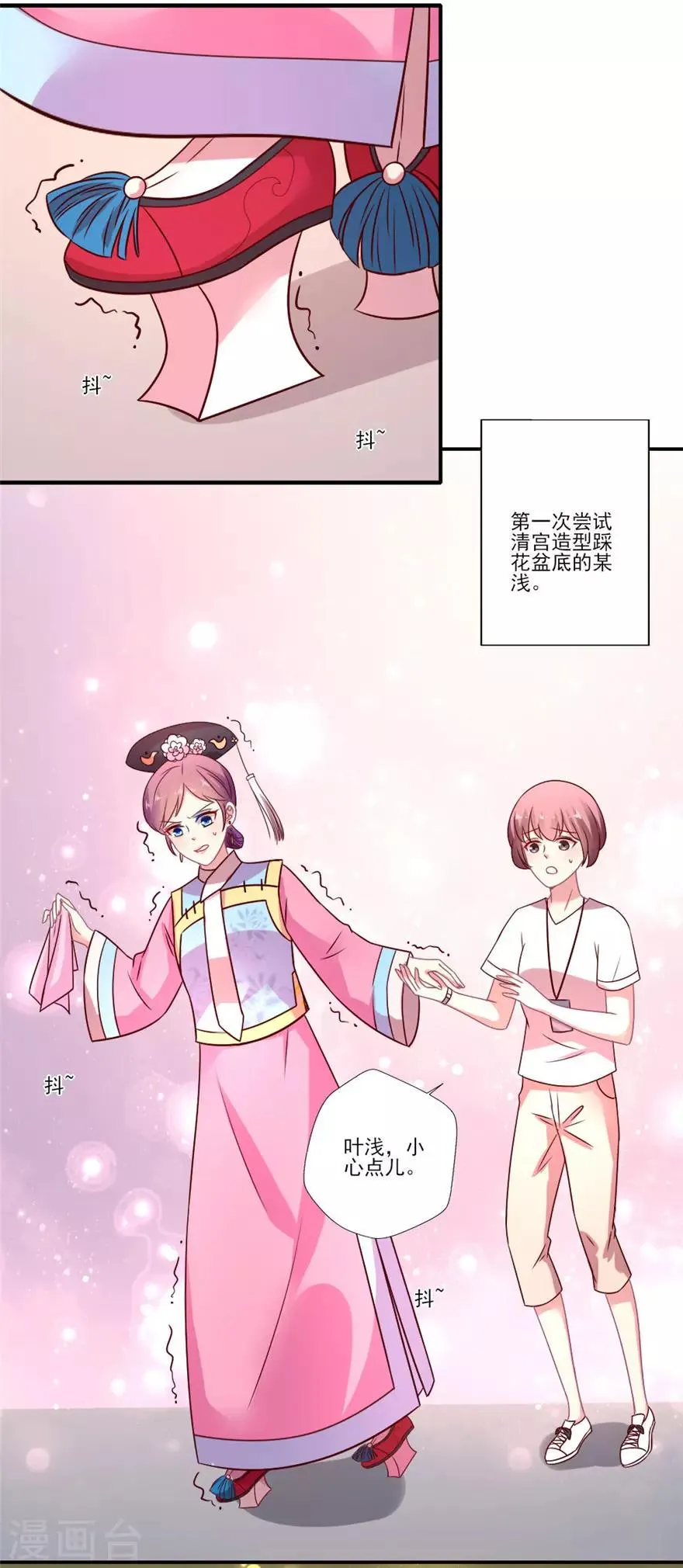 谁让我当红漫画,第55话 黑红or洗白？2图