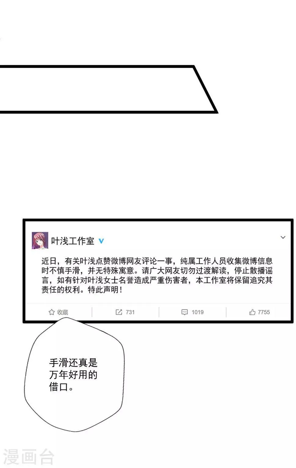 第83话 手滑之后4