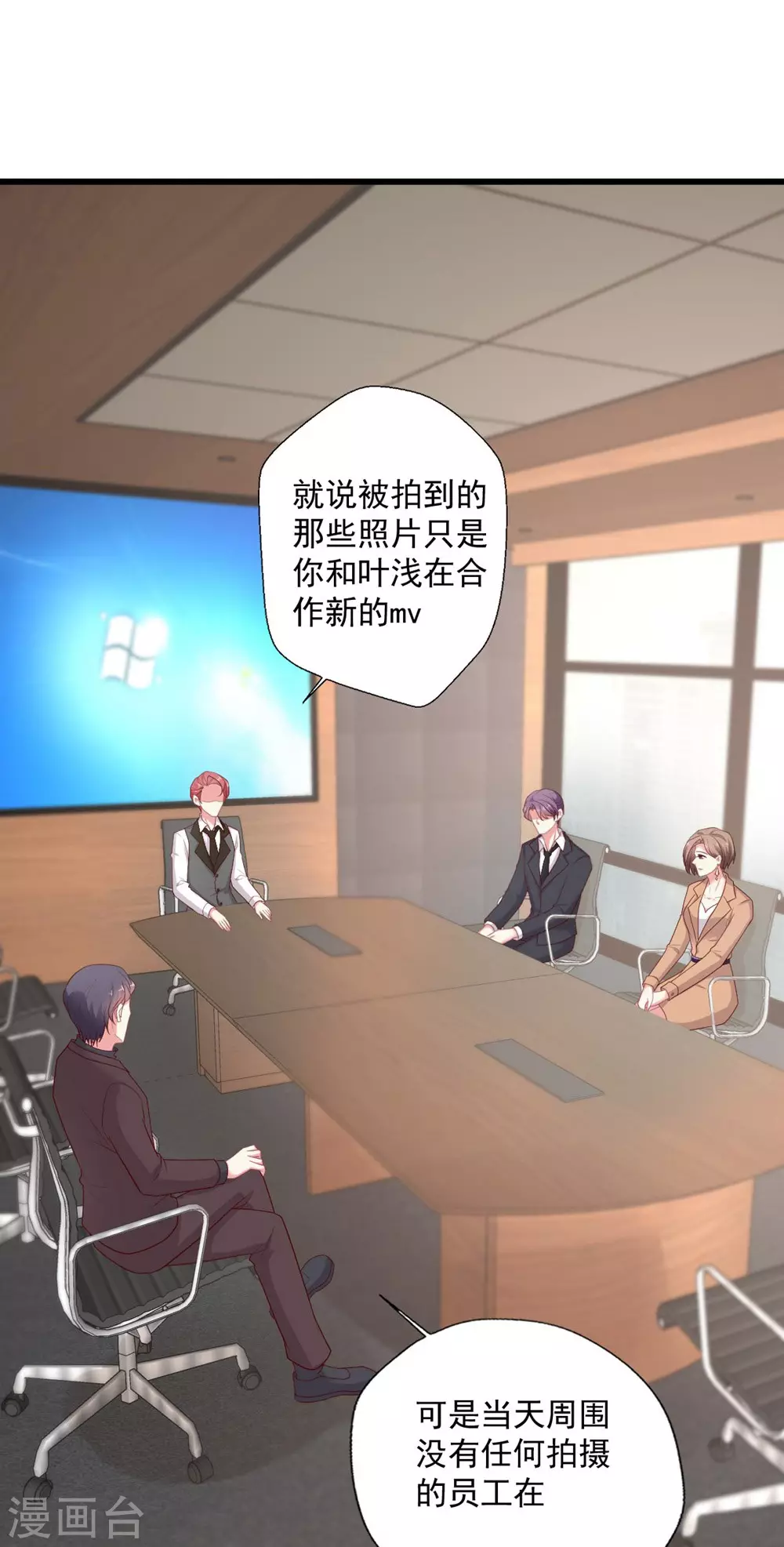 第136话 公关危机2