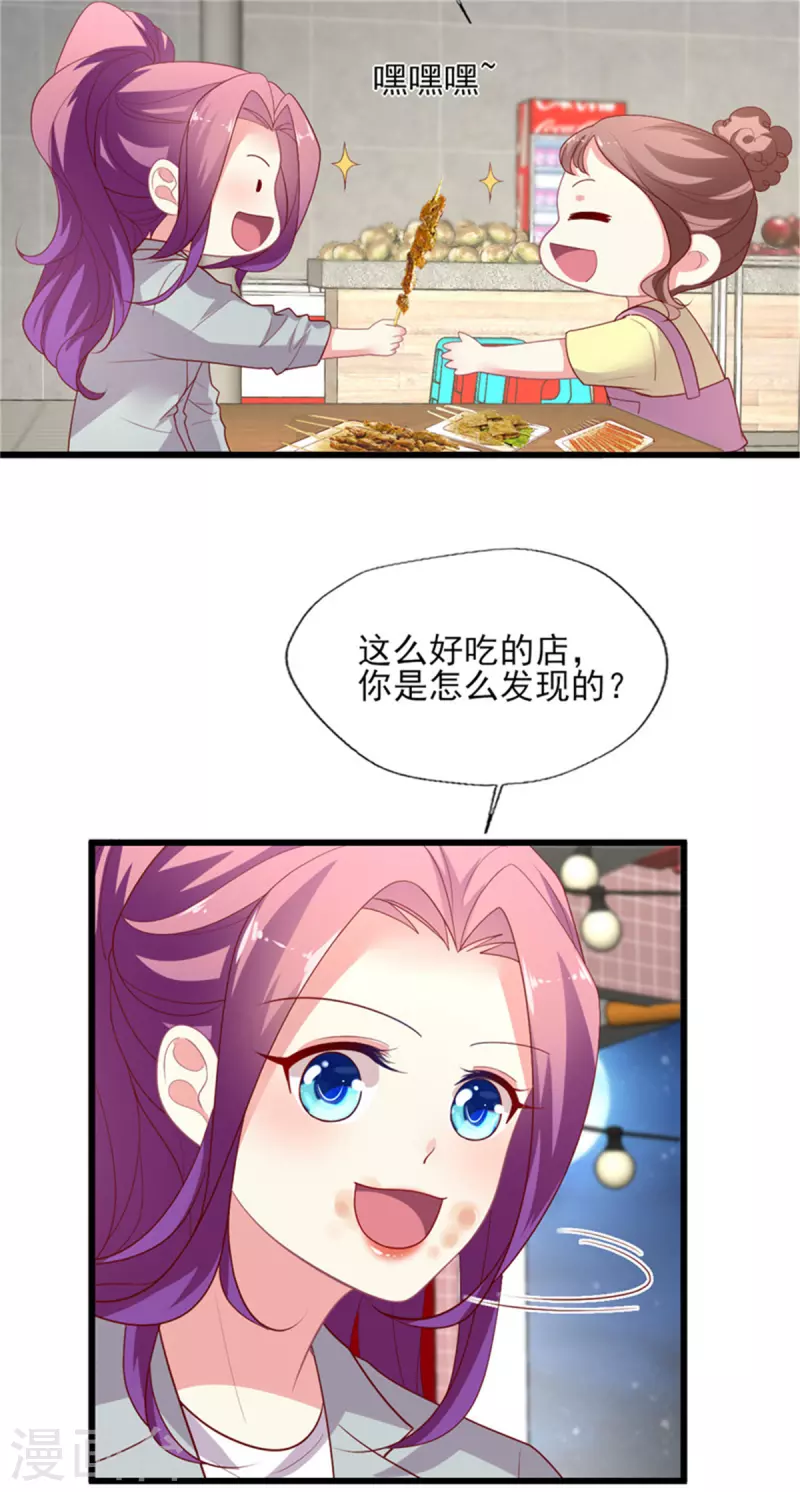 第153话 恋爱就要一起撸串1