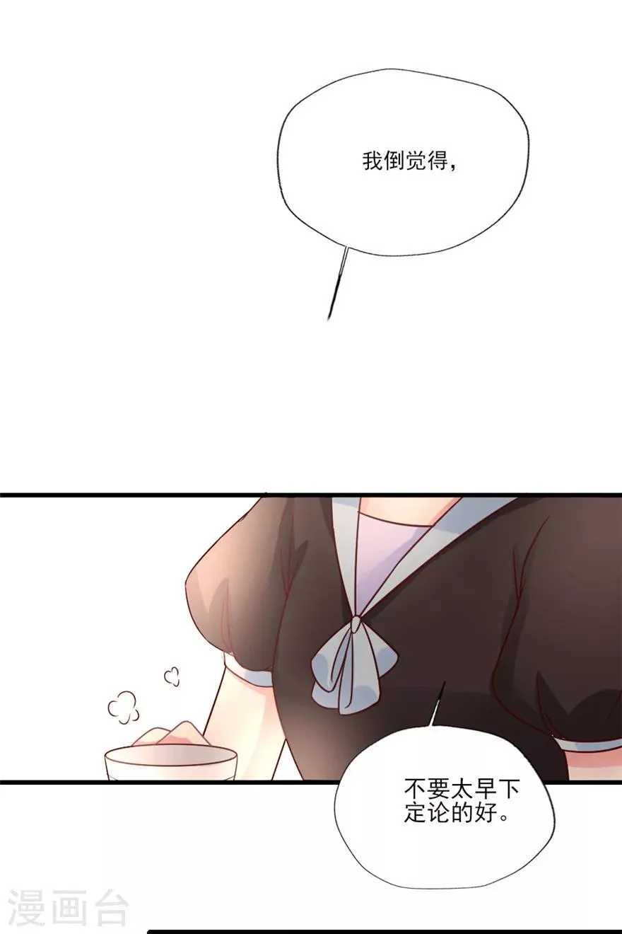 第26话 化妆间的较量4