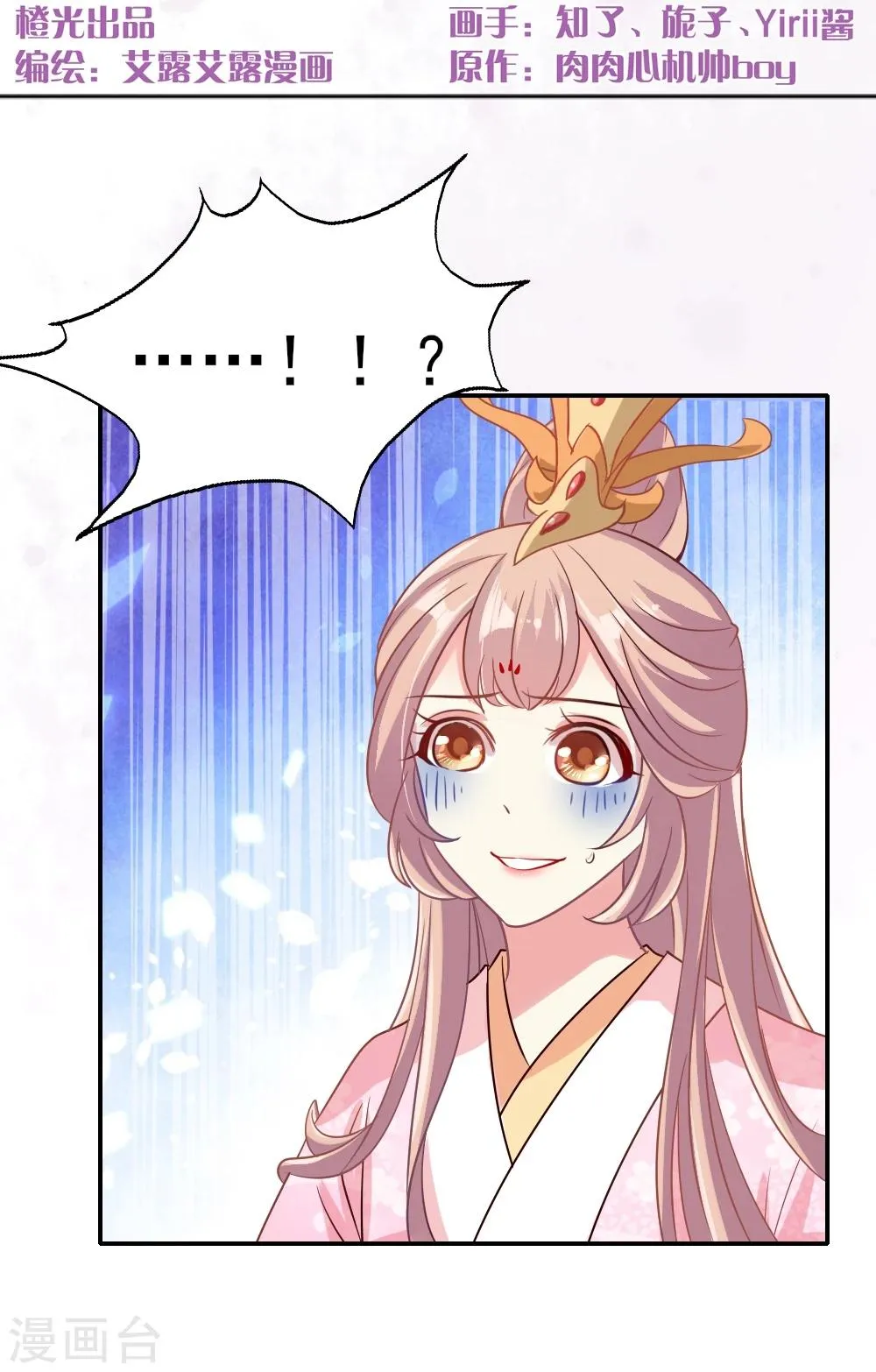 第9话 他们俩是最没cp感的！1